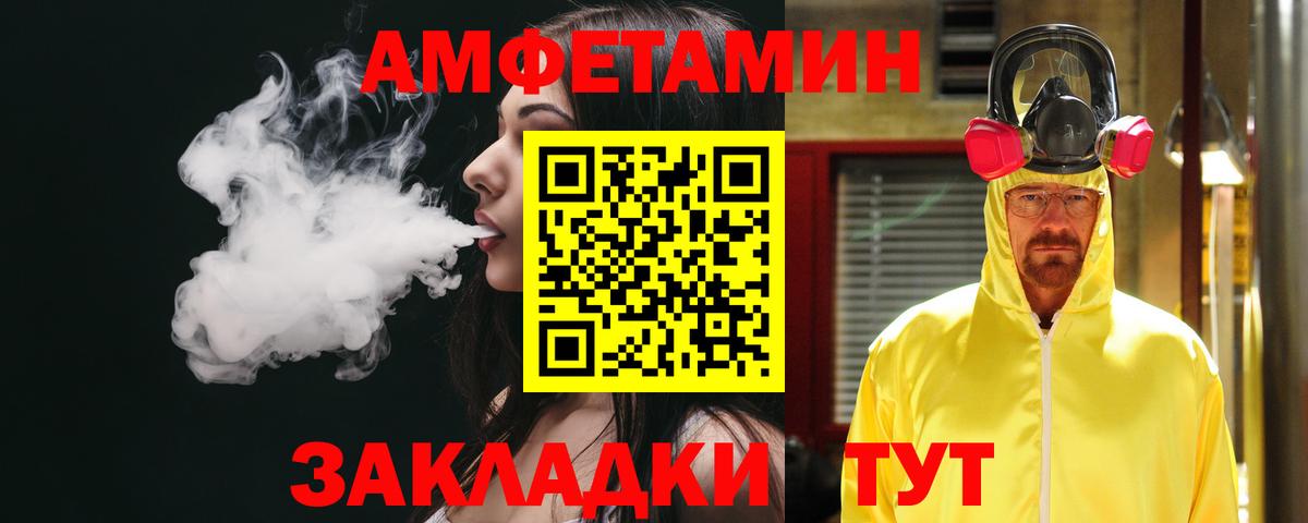 это формула  Вход с VPN  Шарыпово  АМФЕТАМИН 98% 