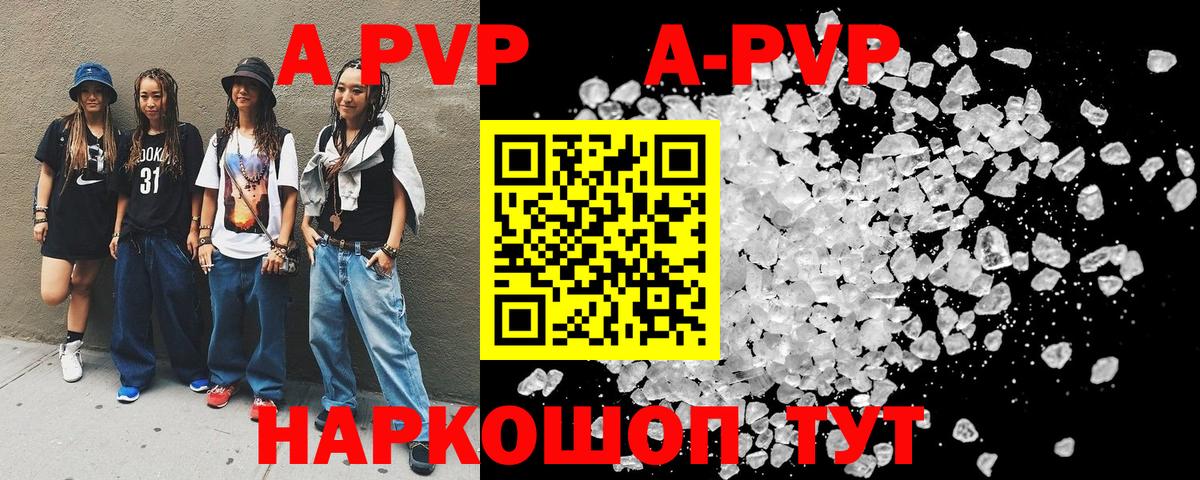 Alfa_PVP кристаллы Шарыпово