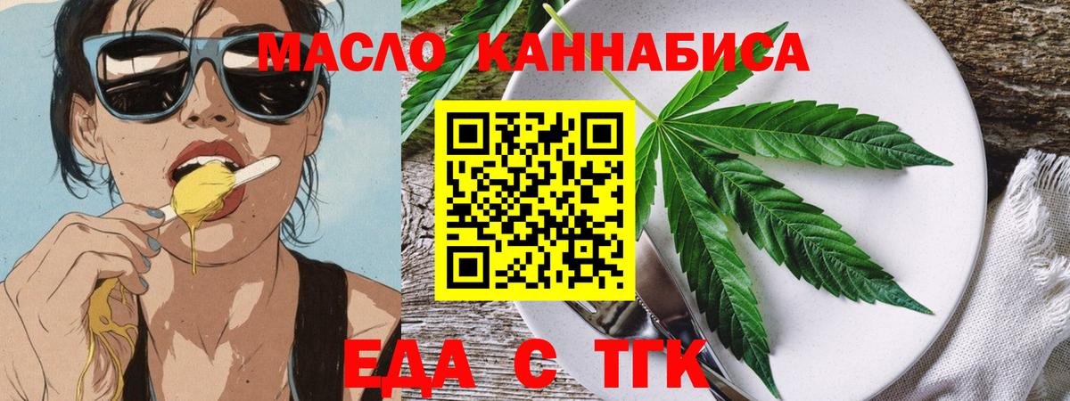 Печенье с ТГК конопля  Вход с VPN  Шарыпово 