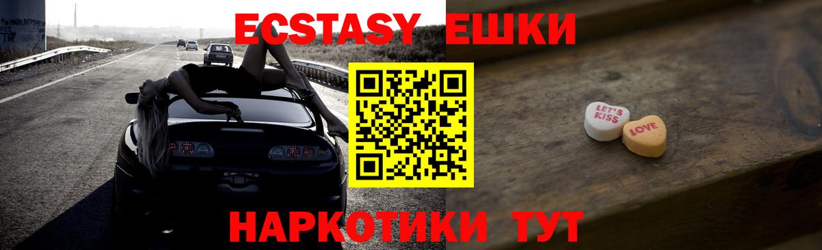 Ecstasy MDMA Шарыпово