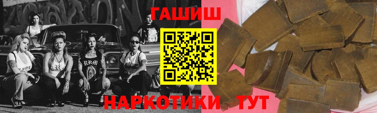 ГАШИШ гашик  где купить   ГАШИШ ice o lator  Шарыпово  Вход с VPN 