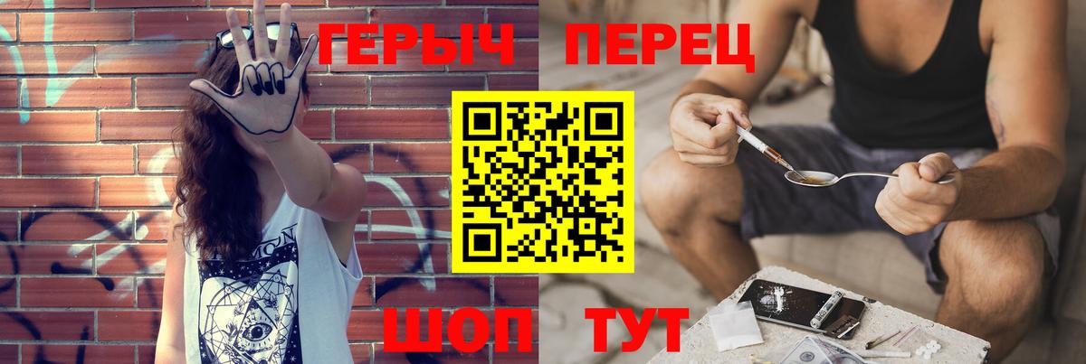 ГЕРОИН хмурый  ГЕРОИН  Шарыпово  Вход с VPN 
