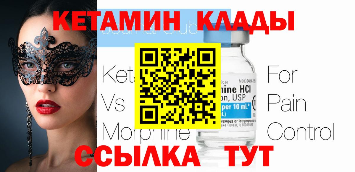 Кетамин ketamine  Вход с VPN  гидра онион  Шарыпово 