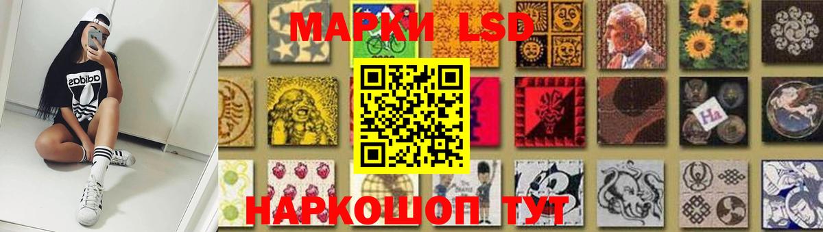 Лсд 25 экстази кислота  Вход с VPN  LSD-25 экстази ecstasy  LSD-25 экстази  mega ССЫЛКА  Шарыпово 