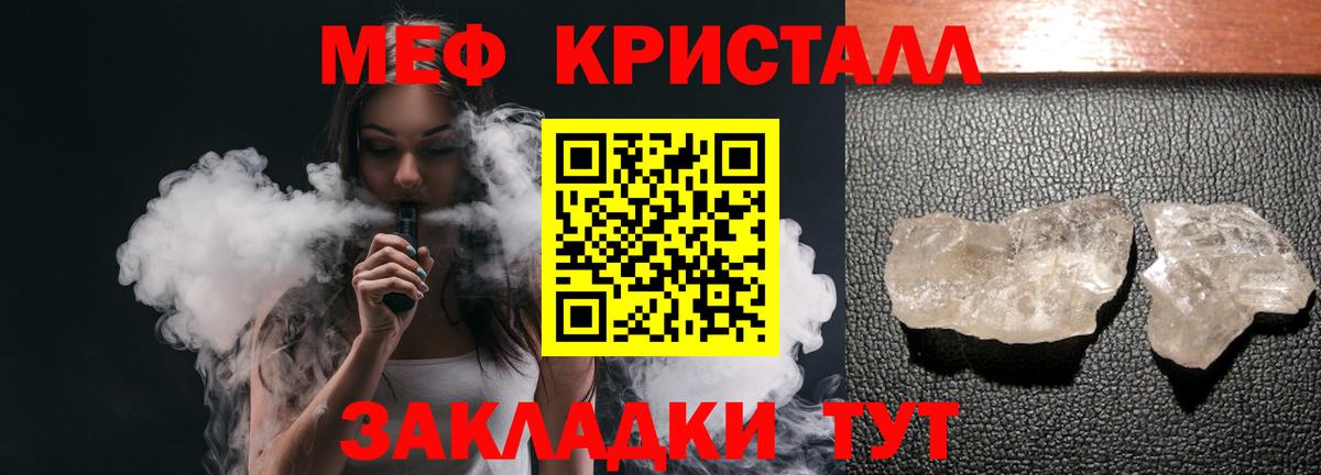 Мефедрон  OMG сайт  МЕФ mephedrone  Шарыпово  Мефедрон VHQ  Мефедрон  Вход с VPN 