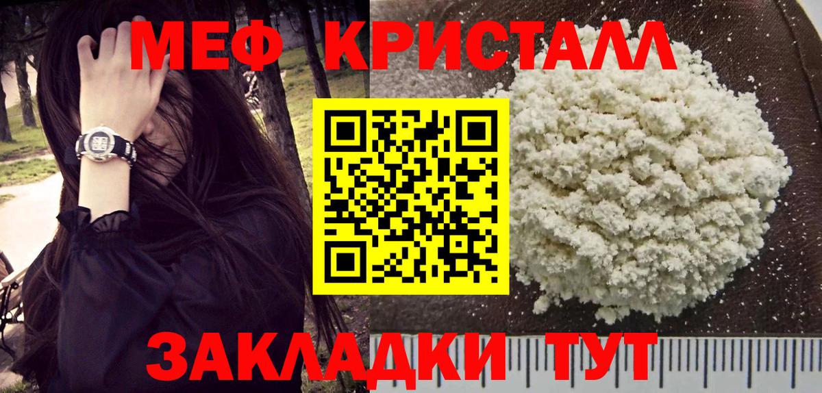 Меф  Шарыпово