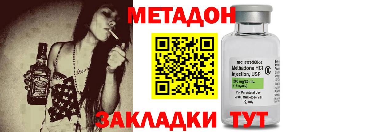 МЕТАДОН мёд  Метадон methadone  кракен ТОР  Вход с VPN  Шарыпово 