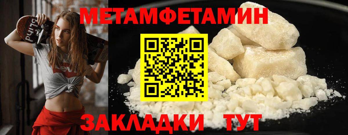 Метамфетамин Methamphetamine Шарыпово