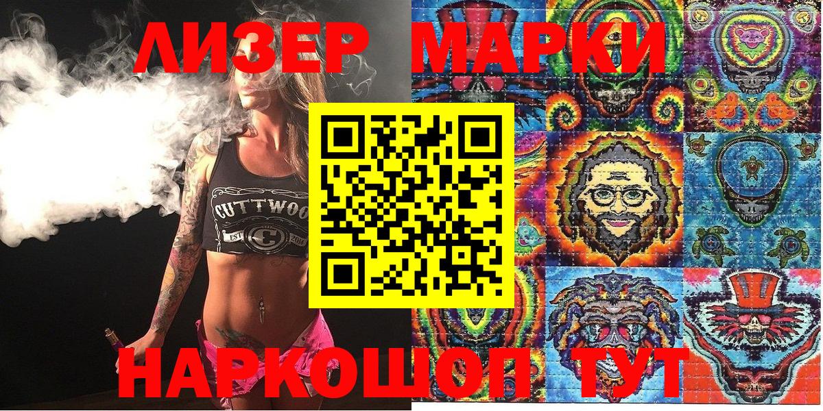 Марки NBOMe 1,8мг  Вход с VPN  Марки NBOMe 1,8мг  Шарыпово 